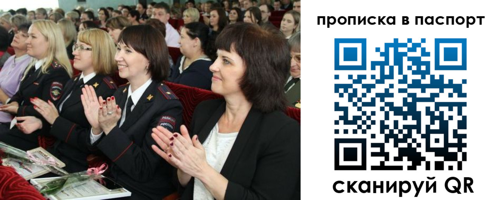 прописка для работы в Кропоткине